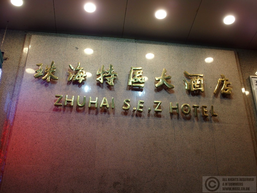 The snappily named Zhuhai Special Economic Zone Hotel